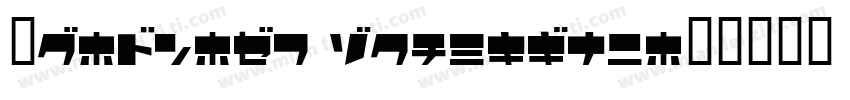 TH-Sy-P2 ChangGui字体转换